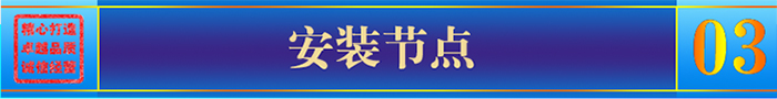 長(cháng)盛_氟碳鋁單板安裝節點(diǎn)圖