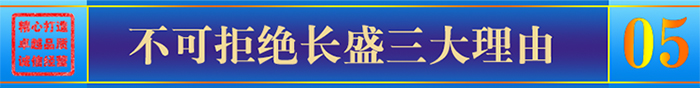 選擇長(cháng)盛氟碳鋁單板三大理由