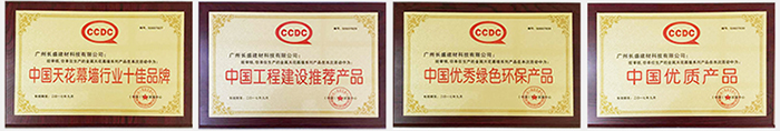 長(cháng)盛_氟碳鋁單板十佳品牌
